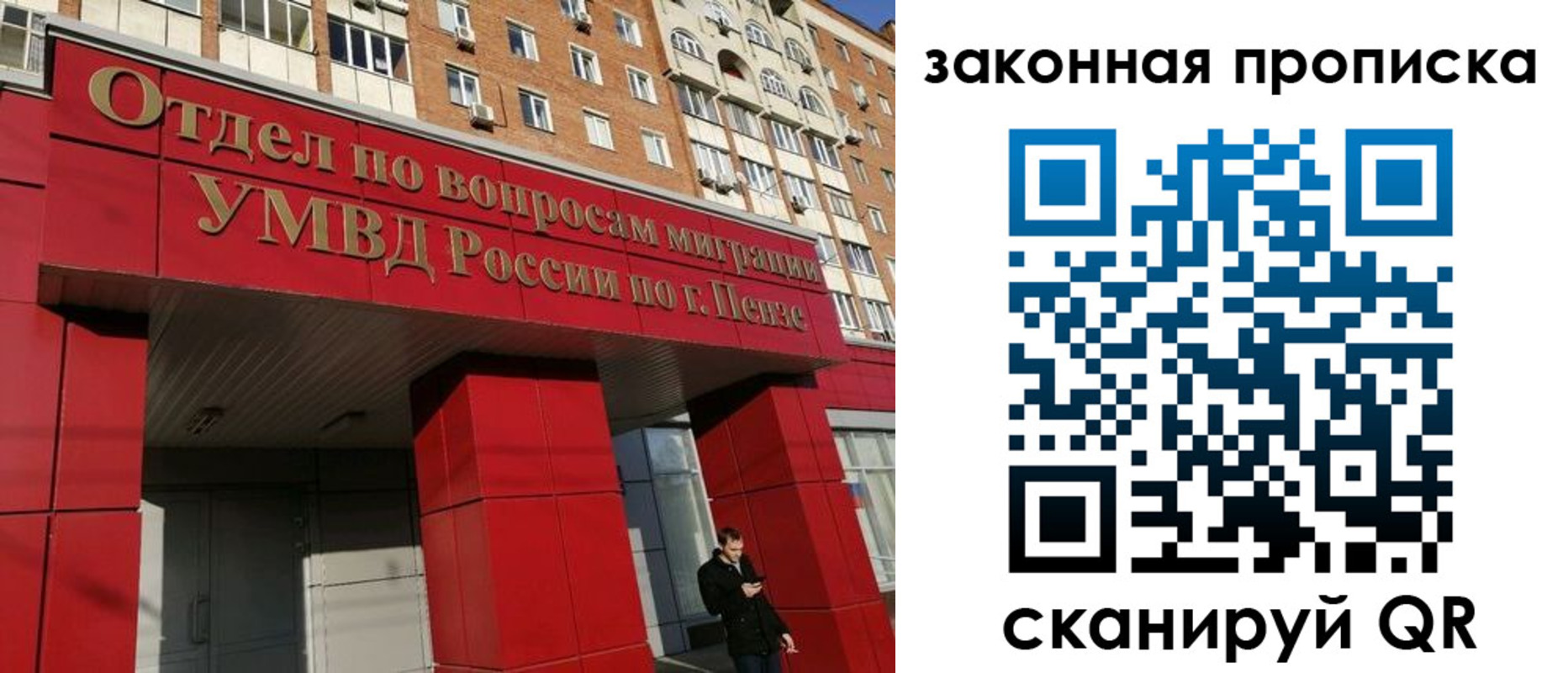 прописка для военкомата в Подпорожье
