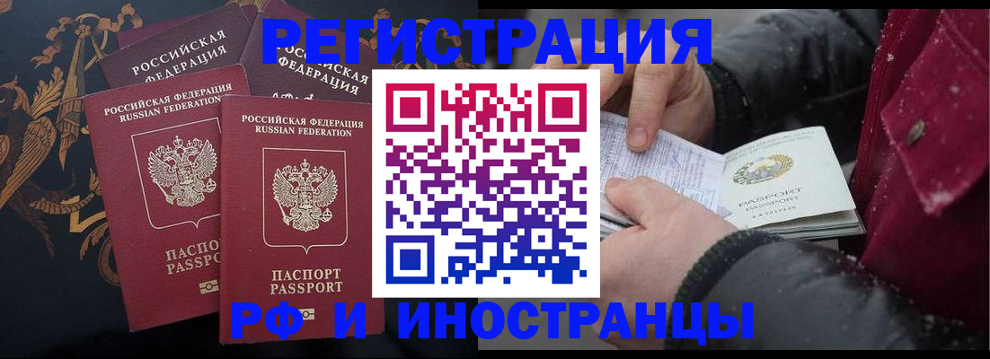 временная регистрация для всех в Подпорожье