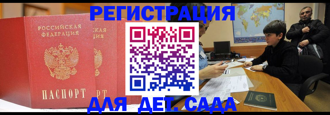 временная регистрация для всех в Подпорожье