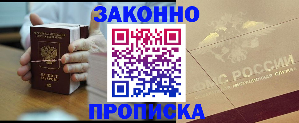 миграционный учет в Подпорожье