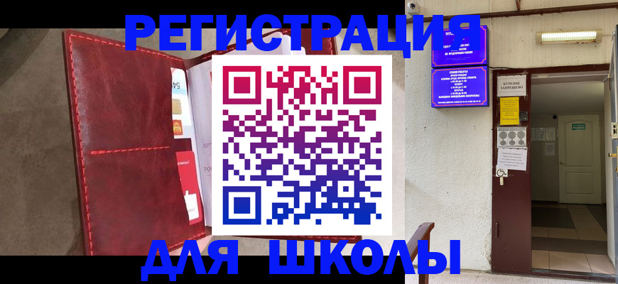 прописка ребенка в Подпорожье