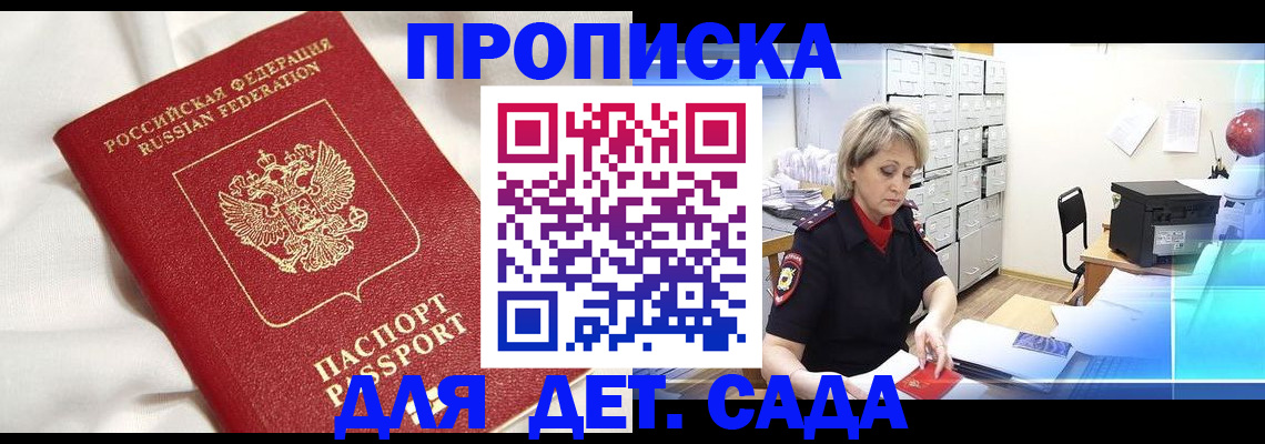 где прописаться в Подпорожье