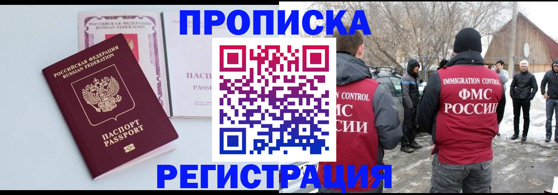 прописка поиск в Подпорожье